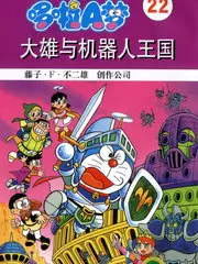 大逃脱